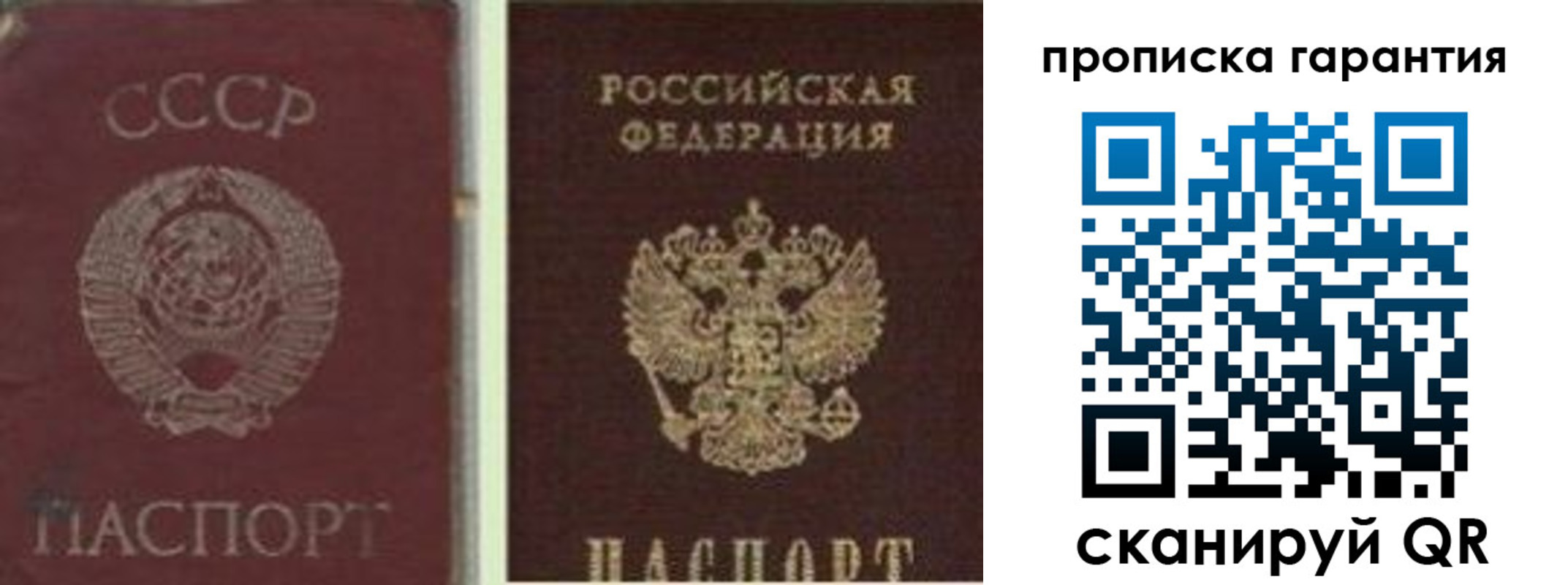 миграционный учет в Завитинске