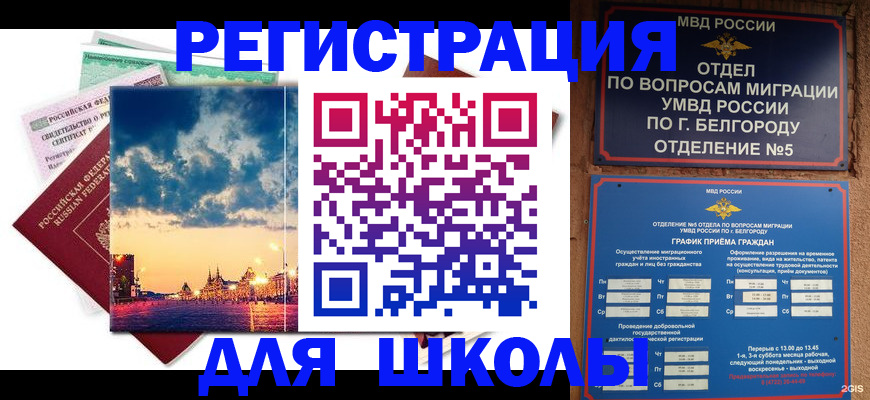 прописка от собственника в Завитинске