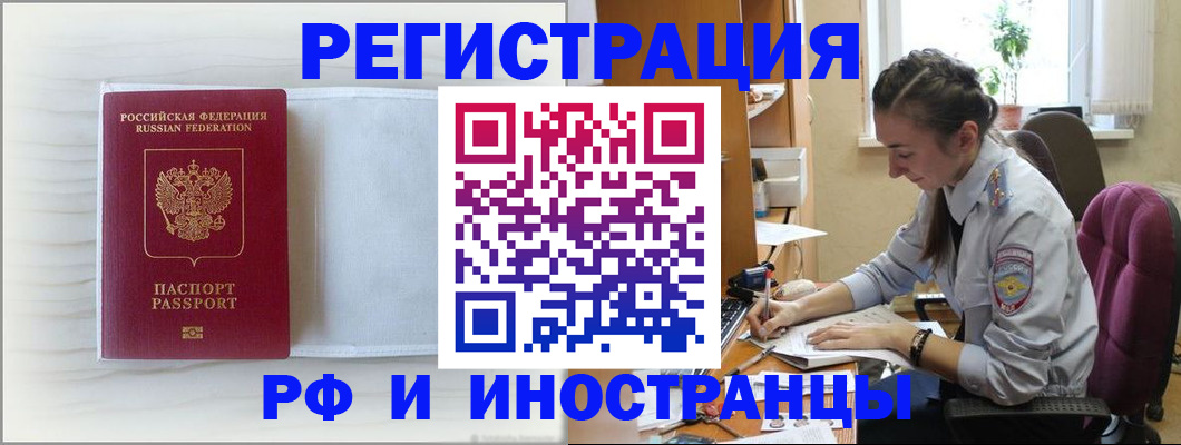 временная регистрация гарантия в Завитинске