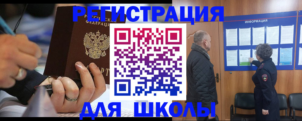 временная регистрация гарантия в Завитинске
