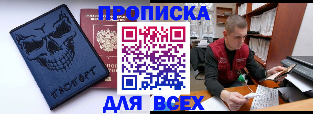 временная регистрация гарантия в Завитинске