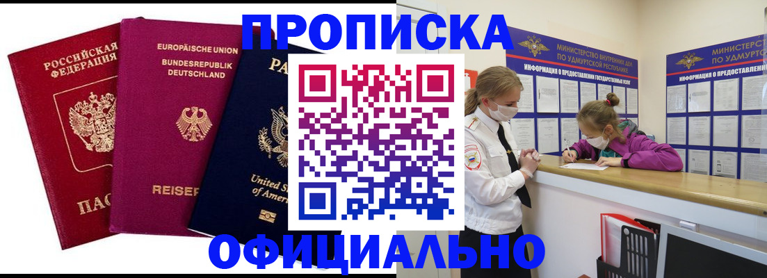 временная регистрация 2025 в Завитинске