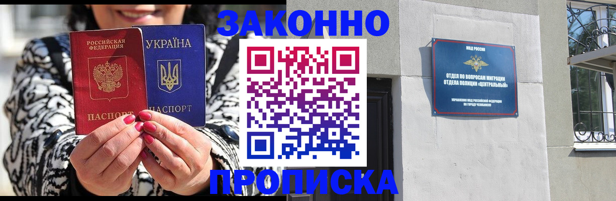 миграционный учет в Завитинске